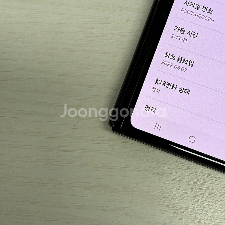 갤럭시Z폴드3 블랙색상 256용량 미파손 가성비 꿀매물...--5