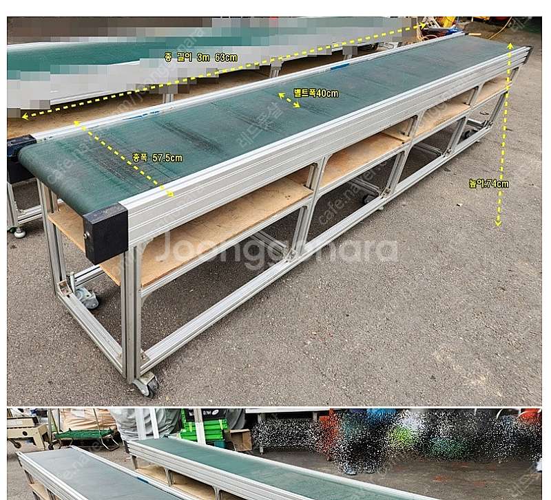 컨베어 컨베어벨트 벨트컨베어 컨베이어 컨베아 콘베어 콘...--0