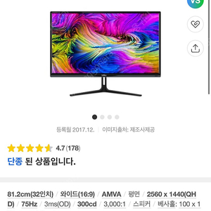 뷰싱크 32인치 qhd모니터 vsm320 qhd plus