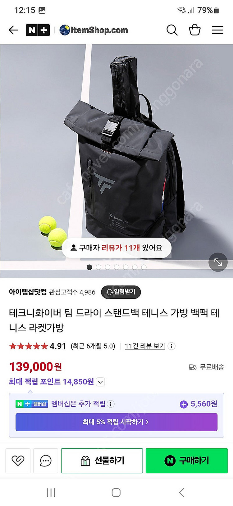 테크니화이버 라컷 티파이트 255g, 테니스라켓 가방--3