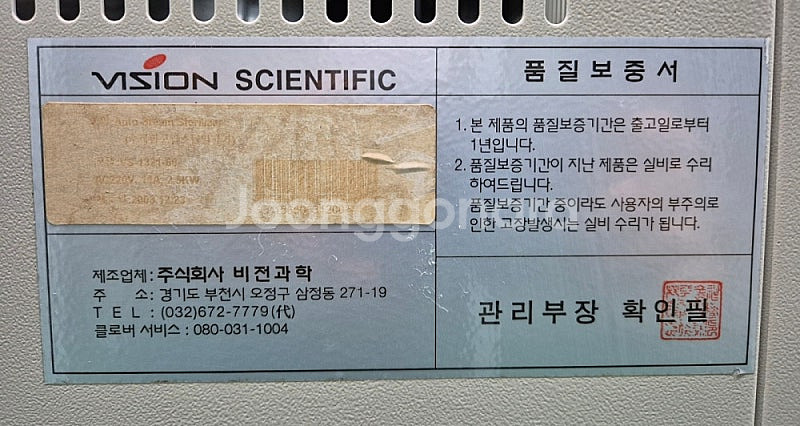 VISION AUTO Clave 오토 클레이브 60리터--3