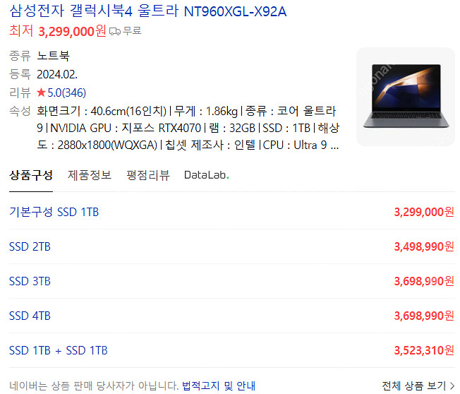 [미개봉]최저가 도전 갤럭시북4 울트라 NT960XGL...--1