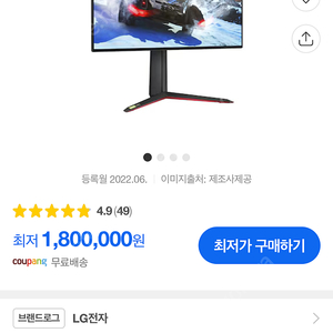 LG 울트라기어 27GP95R 4k 144hz 나노IPS 판매 판매합니다