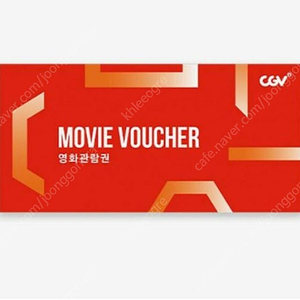 Cgv 위키드 관람권