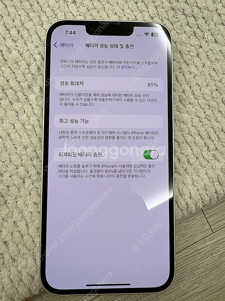 아이폰 14 스타라이트128g 팝니다--8