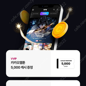 (천원) 카카오웹툰 5000캐시 3000캐시