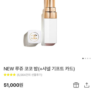 샤넬 립스틱 칠링핑크