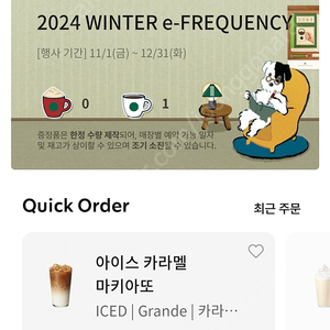 스벅프리퀀시 일반1개1200원