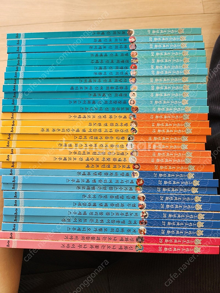 아람 그리스로마신화 전권--0