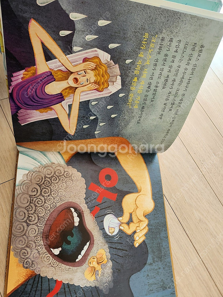 아람 그리스로마신화 전권--3