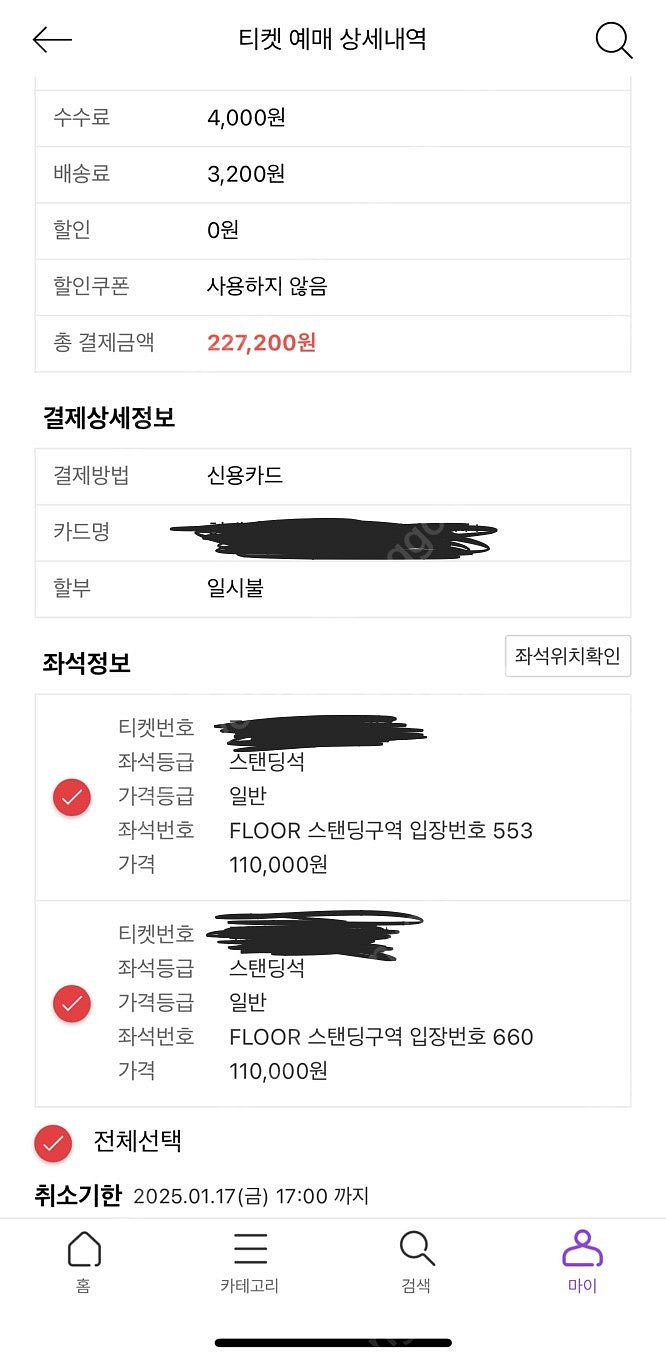 원리퍼블릭 내한 스탠팅 2장 (553,660번)--0