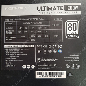 ABKO SUITMASTER Ultimate 1200W 80PLUS PLATINUM