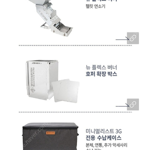 우드앤번 난로 미니멀리스트 3G