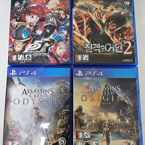 PS4 페르소나5 로얄, 진격의거인2, 어쎄신크리드 오디세이/오리진 팝니다