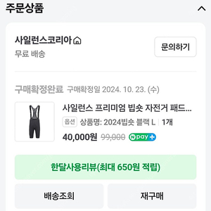 사일런스 프리미엄 빕숏 블랙 L