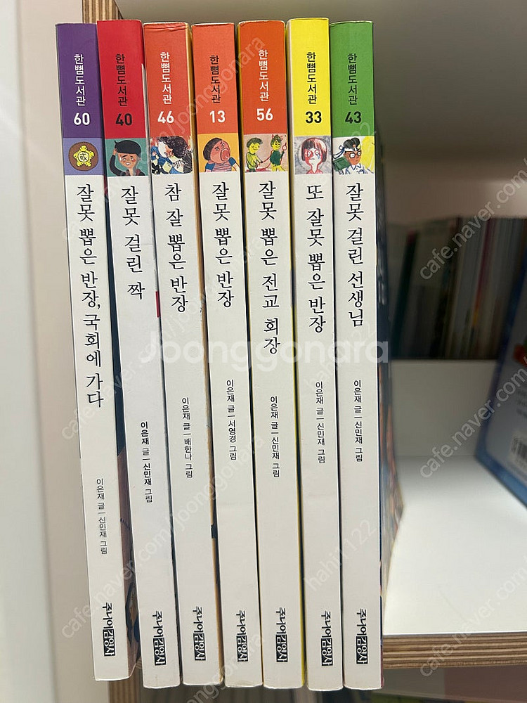 잘못뽑은 시리즈 7권--0