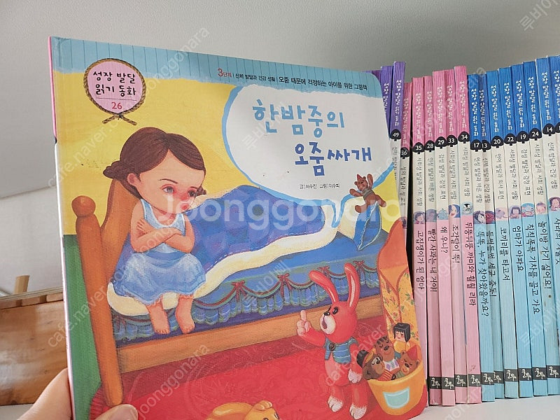 글뿌리 성장발달 읽기동화 유아동화책--2