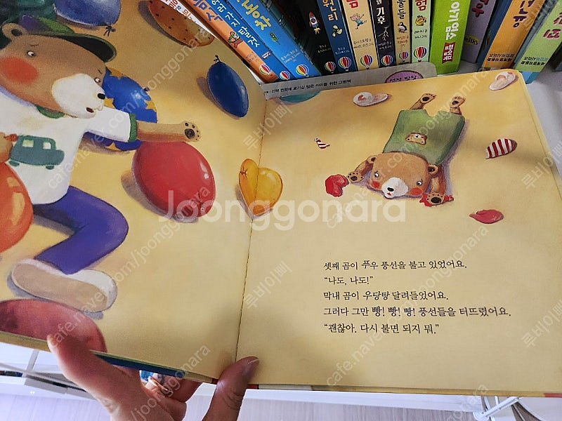 글뿌리 성장발달 읽기동화 유아동화책--5