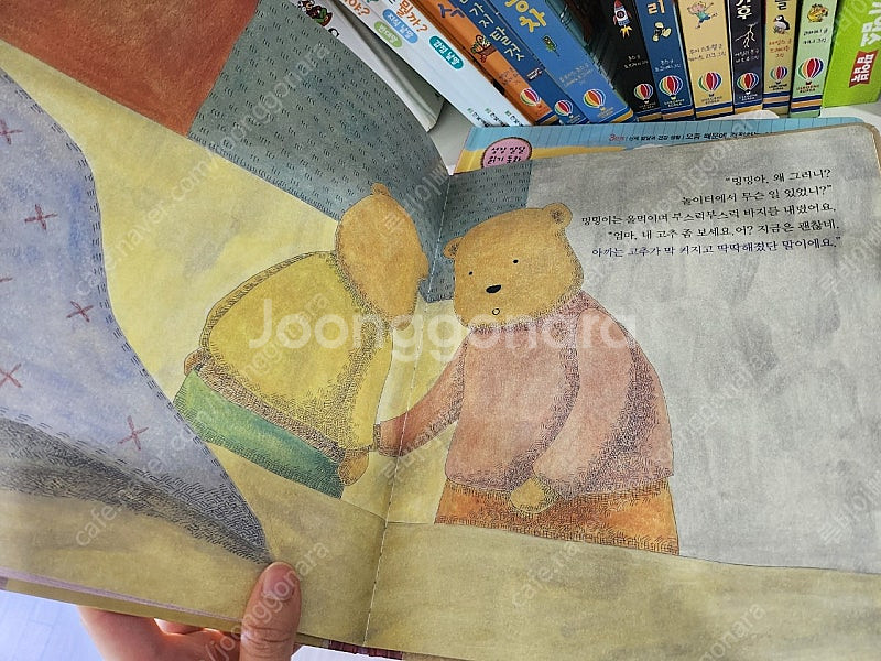 글뿌리 성장발달 읽기동화 유아동화책--6