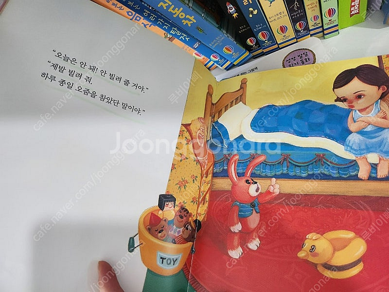 글뿌리 성장발달 읽기동화 유아동화책--7