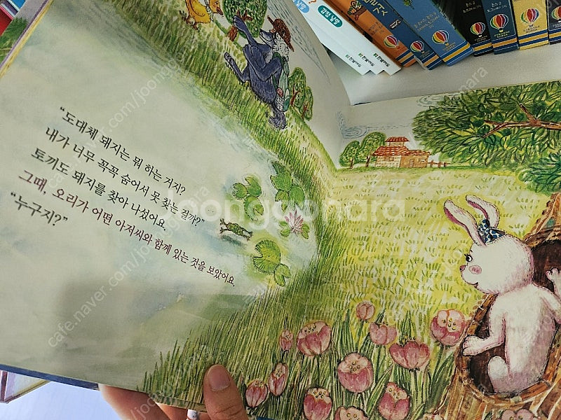 글뿌리 성장발달 읽기동화 유아동화책--8