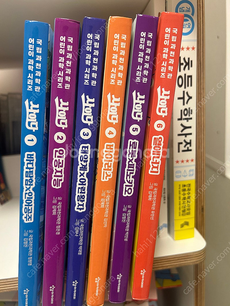 사이다 6권--0