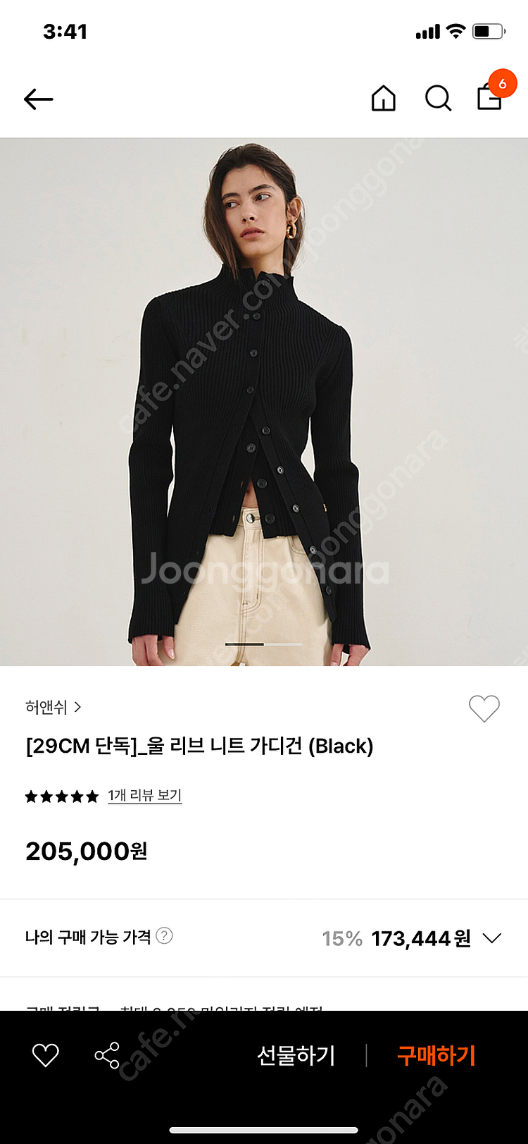 허앤쉬 울 리브 니트 가디건 블랙 (나시x)--0