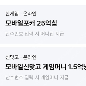 페이코 한게임 포커 + 맞고 쿠폰 3,000원