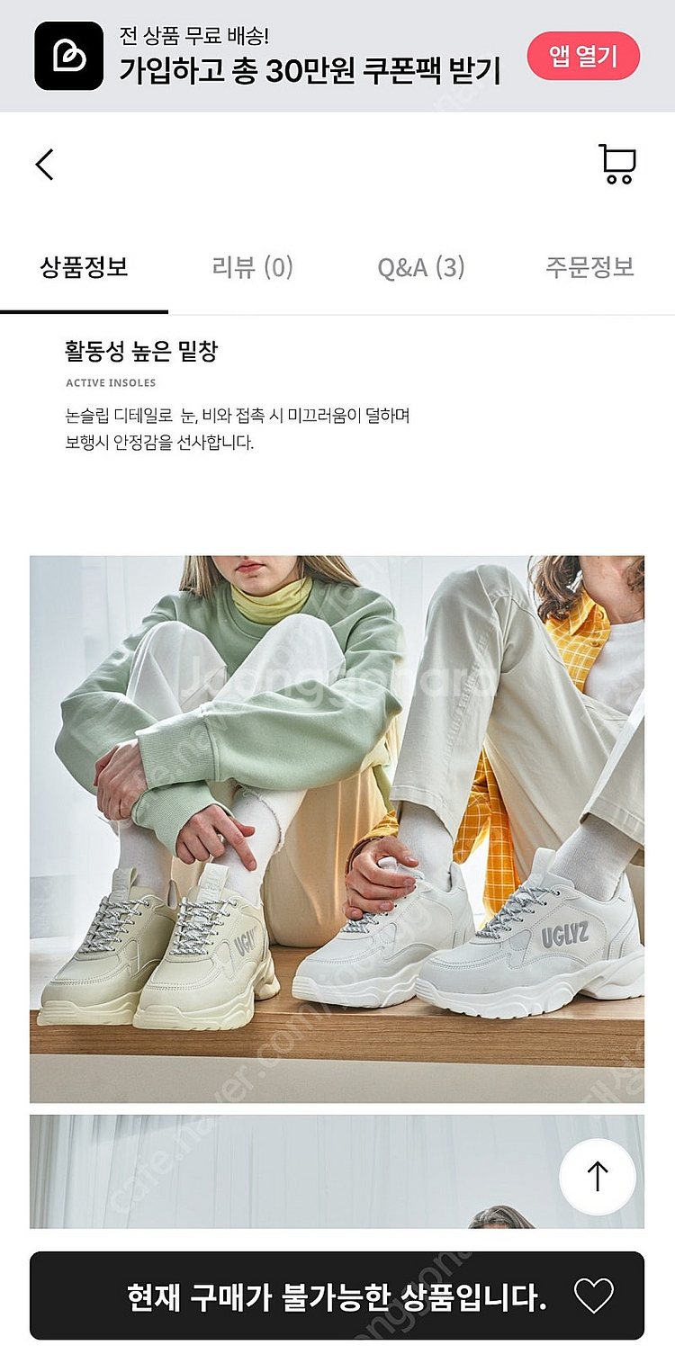여성운동화 어글리즈슈즈 230--1