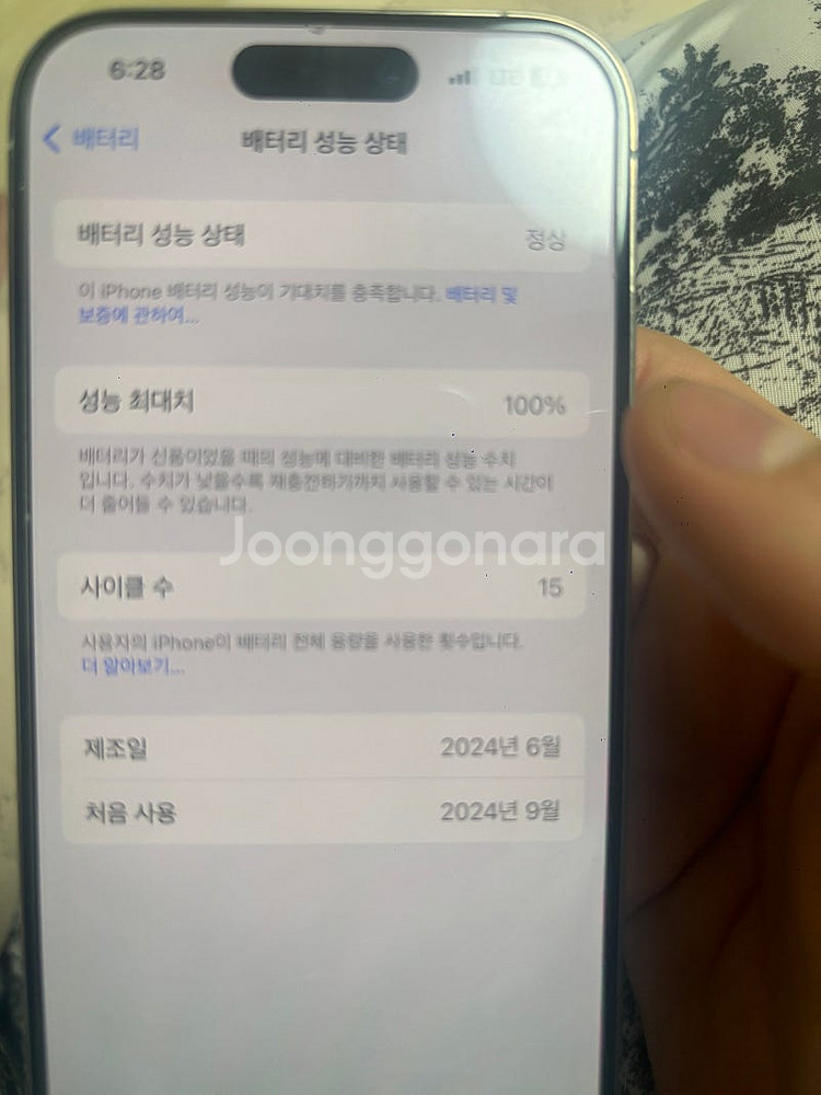 아이폰 15 프로 화이트 256기가--6
