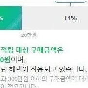 네이버 멤버십 1% 적립 패밀리초대