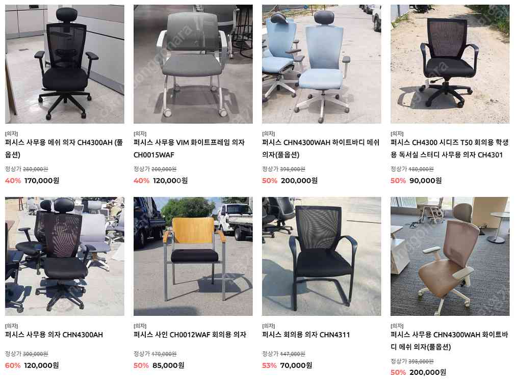 허먼밀러 미라2 의자 HERMAN MILLER MIRR...--7