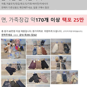 [장갑 170개 이상 25만원] 급처 폐업 재고 일괄