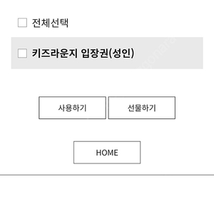 휘닉스파크 키즈라운지 서인 입장권 1장