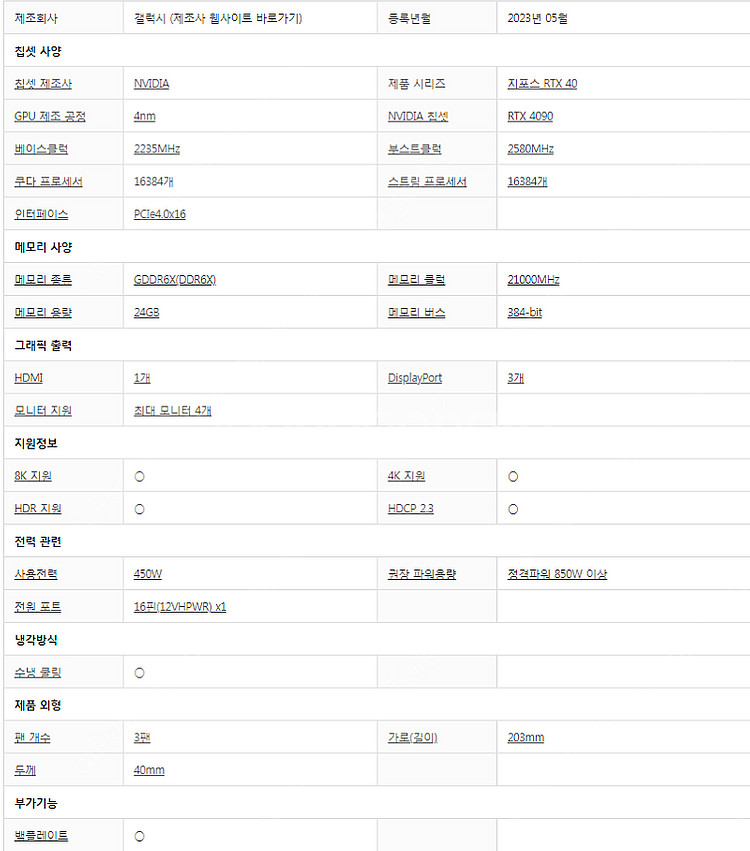 [ As 1년 10개월 남음 ] 갤럭시 GALAX 지포...--3