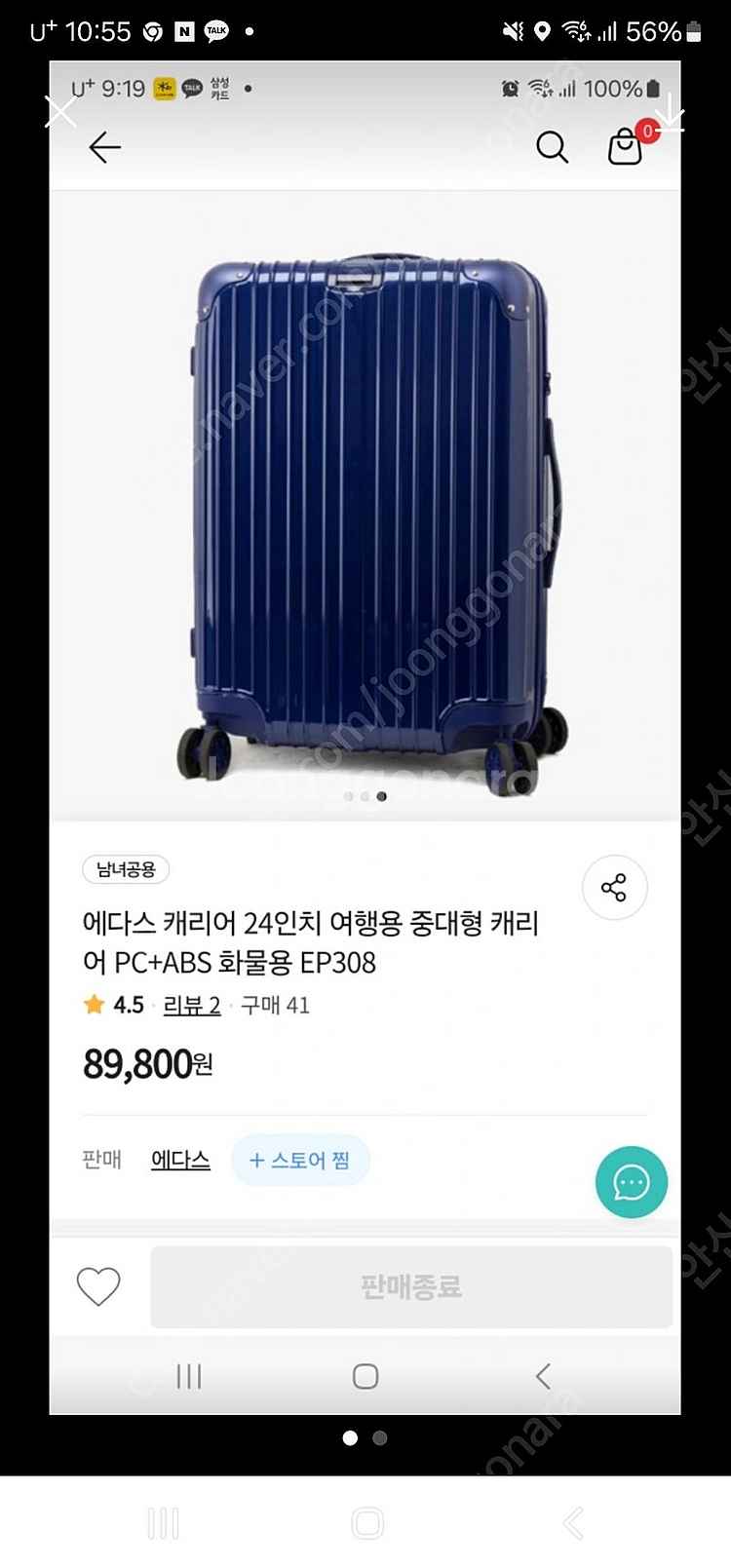에다스캐리어--0
