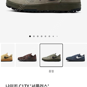 Nike C1ty 서플러스 (카키) 270