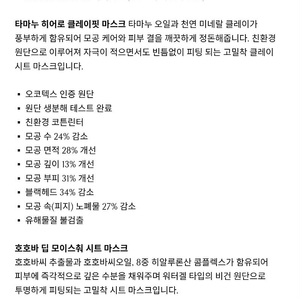 핑크원더 타마누 히어로 카밍젤