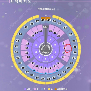 성시경 2024 연말콘서트 31일 막콘 1매