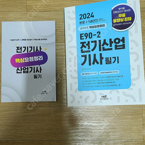 전기산업기사 필기