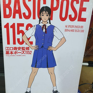 만화가들이 참고할만한 포즈 BASIC POSE 1152 = 택포 3만원