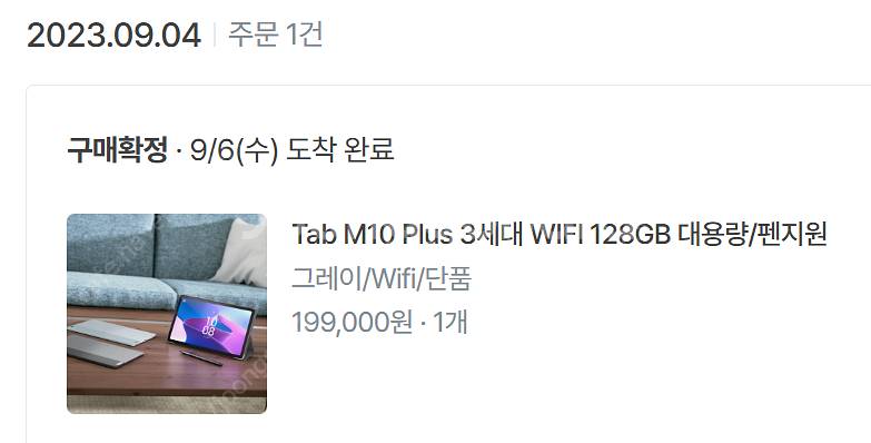 레노버 Tab M10 Plus 3세대 WIFI 128G...--0