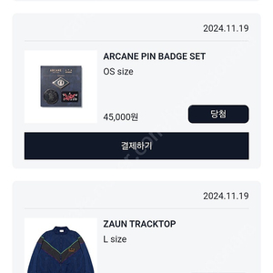 아이앱 아케인 arcane badge