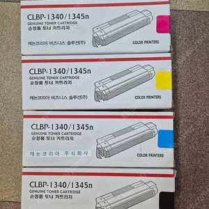 캐논정품토너 CLBP 1340 팝니다 개당 15000원