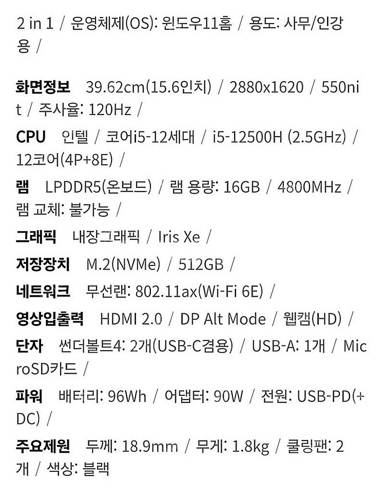 젠북 프로 플립 15 OLED 2in1 화면터치 3 6...--3