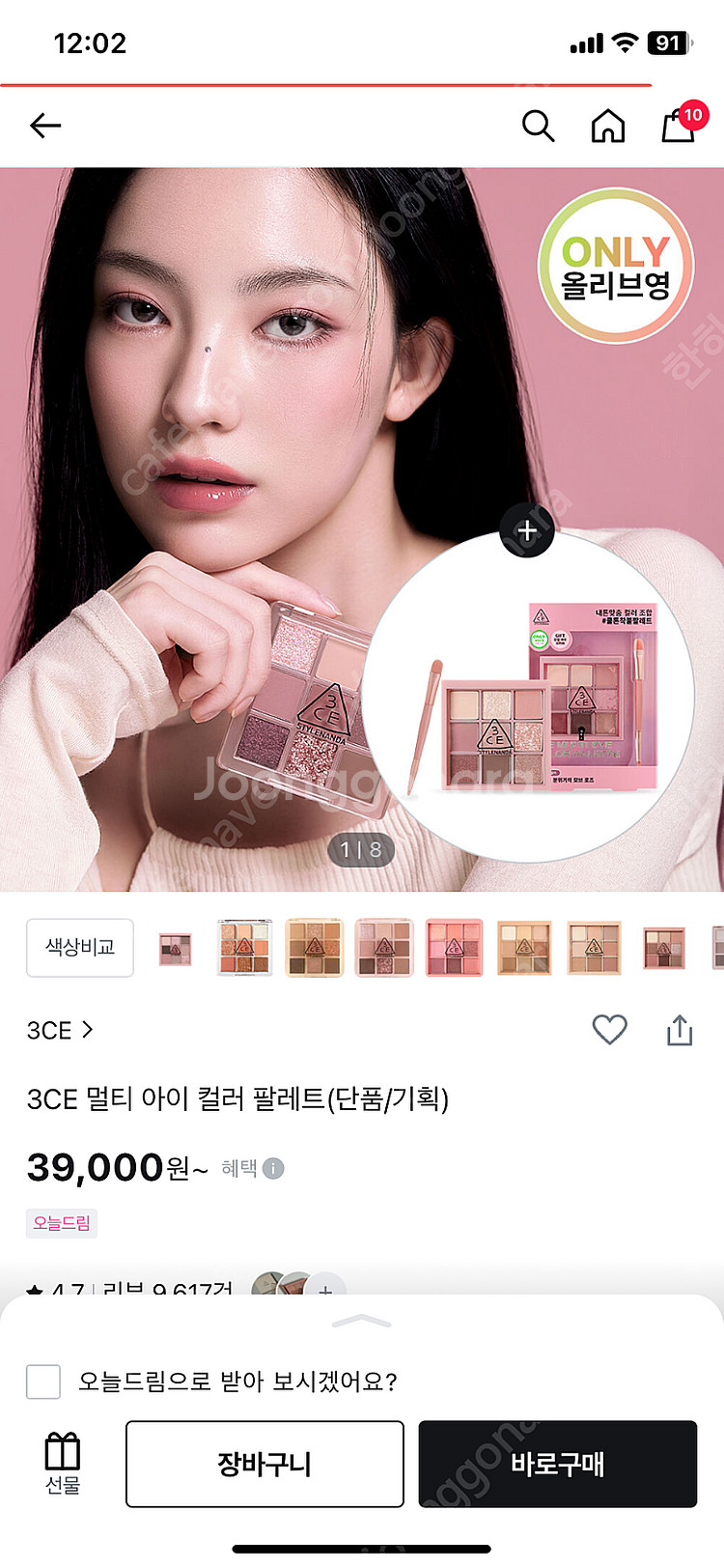 3ce쓰리씨이 멀티아이컬러 아이섀도우팔레트somedef--0