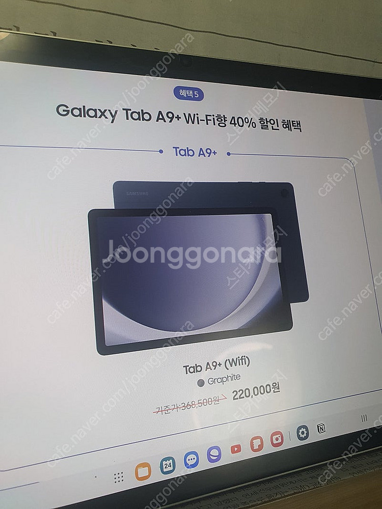 갤럭시탭s10 구매혜택 판매합니다(갤럭시탭a9+, 버즈...--0