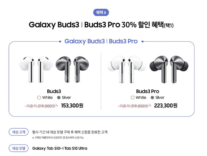 갤럭시탭s10 구매혜택 판매합니다(갤럭시탭a9+, 버즈...--1