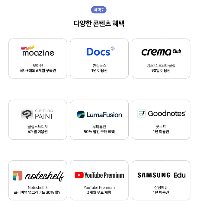 갤럭시탭s10 구매혜택 판매합니다(갤럭시탭a9+, 버즈...--2