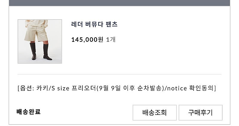 라온(뮤제라) 레더 버뮤다 팬츠 카키 s--2